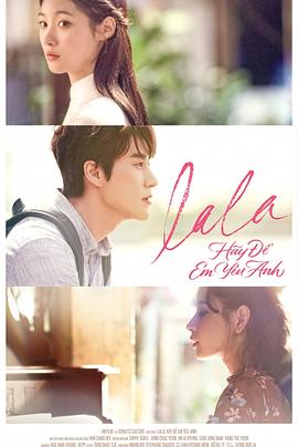 Lala:讓我愛你海報