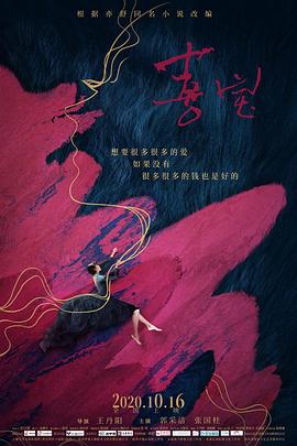 喜寶 海報