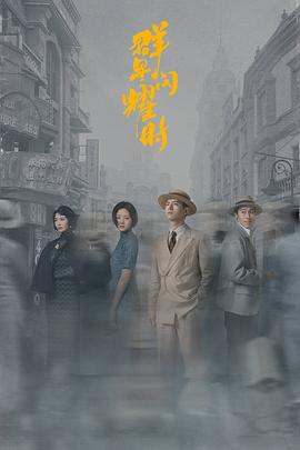 群星閃耀時(shí)