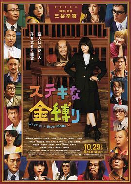 了不起的亡靈海報(bào)