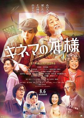 電影之神 海報(bào)