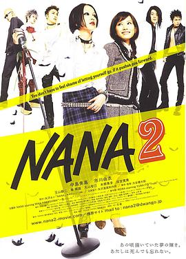 娜娜2海報