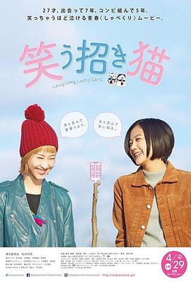 招笑貓海報(bào)
