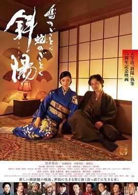 斜陽2022 海報