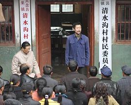 山村風(fēng)云 海報(bào)