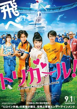 鳥女 海報