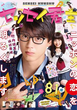 君主！先發(fā)制人 海報
