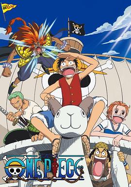 海賊王劇場版1：黃金島冒險 海報