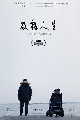 及格人生2024 海報(bào)