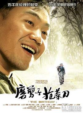 磨剪子搶菜刀 海報
