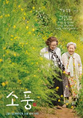 郊游2023 海報(bào)