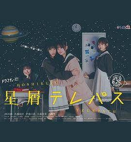 星靈感應(yīng)真人版
