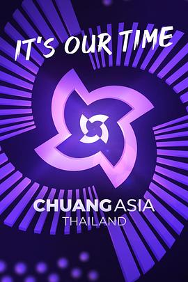 創(chuàng)造營亞洲 海報
