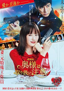 太太請小心輕放電影版 海報
