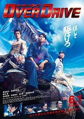 增速驅(qū)動(dòng) 海報(bào)