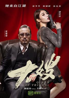 大嫂 海報(bào)