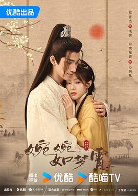 婉婉如夢(mèng)霄