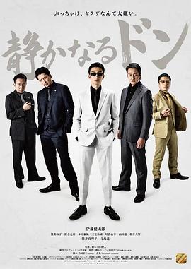 內(nèi)衣教父上篇海報(bào)