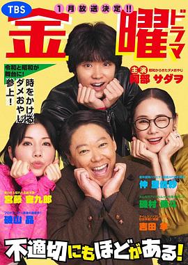 不合適也要有個限度！