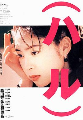 春天情書海報