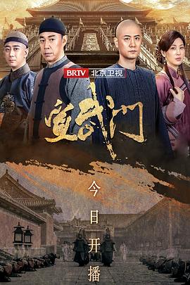 宣武門海報(bào)