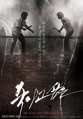 仇殺病房海報(bào)