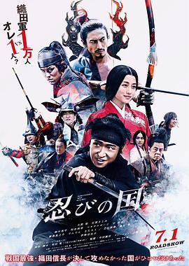 忍之國(guó) 海報(bào)