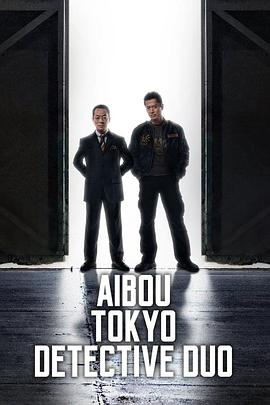 相棒第22季海報