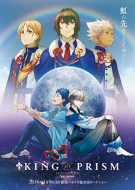 KINGOFPRISMbyPrettyRhythm 海報(bào)