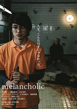 憂郁癥患者 海報