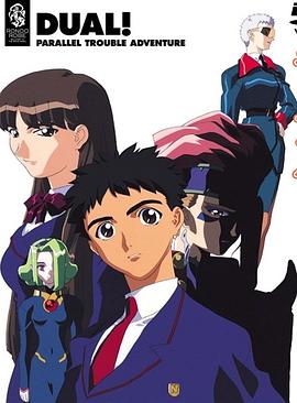 平行世界物語海報