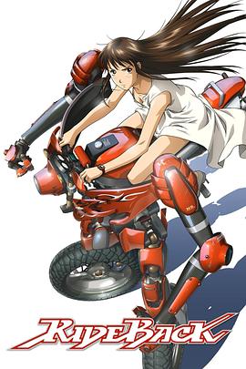 背騎少女 海報