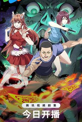 中國(guó)驚奇先生2023 海報(bào)