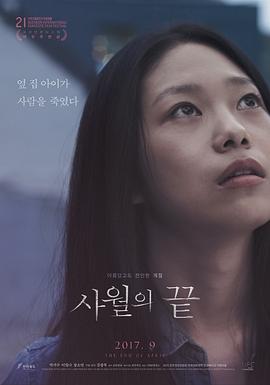 止于四月 海報(bào)