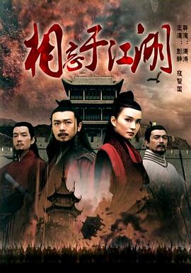 相忘于江湖 海報(bào)