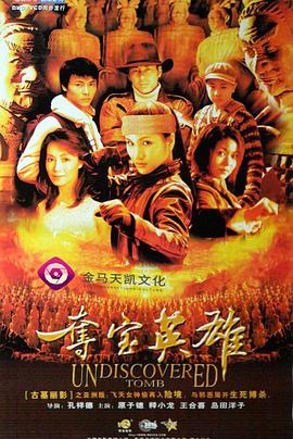 奪寶英雄 海報