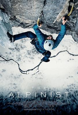登山家 海報