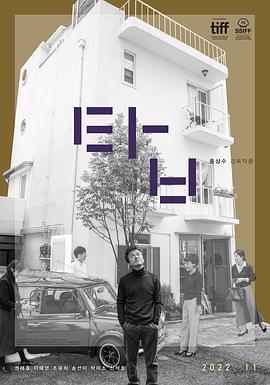 塔樓上 海報