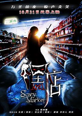 嘿店 海報