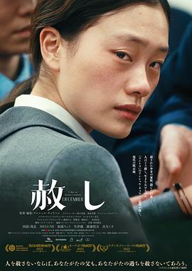 寬恕2022海報(bào)