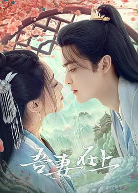 吾妻在上海報