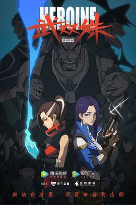 武雙姝海報(bào)