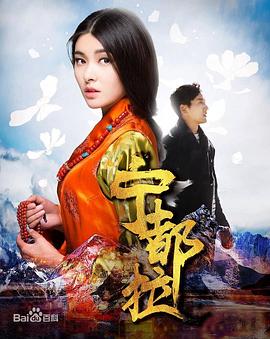 寧都拉 海報