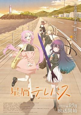 星靈感應 海報