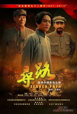 尋路海報