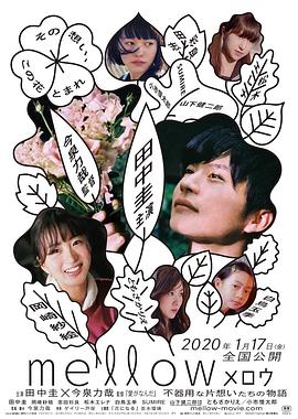 芳醇 海報