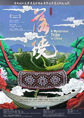 落繞 海報