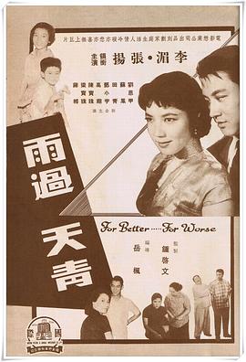 雨過天青海報(bào)