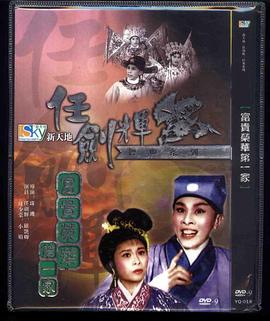 富貴榮華第一家 海報(bào)