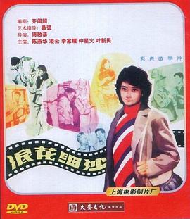 浪花細(xì)沙 海報(bào)